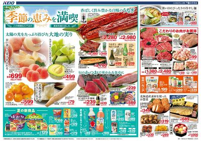 【7/9-11】 表