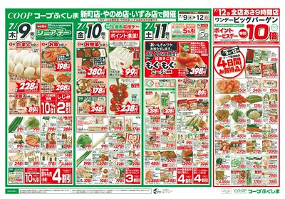 夏グルメフェスティバル オモテ