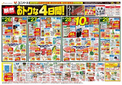 断然おトクな4日間!
