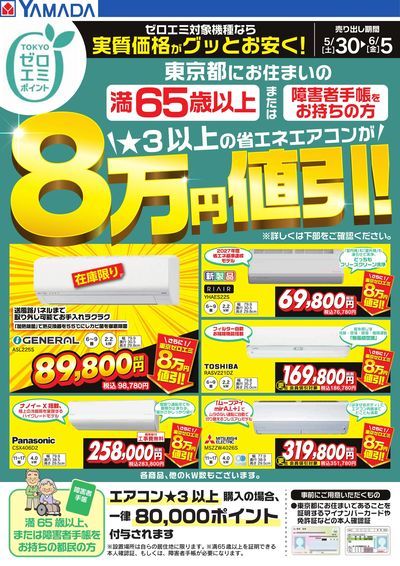 LINEチラシ│LINEでお得なチラシ情報を簡単にチェック