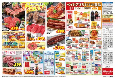 7/1号 ウラ
