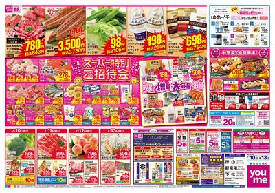 7/10号 週末チラシ ウラ