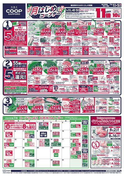 7/1号 オモテ