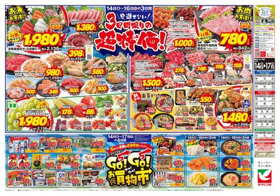 8/14号 ウラ