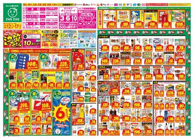 8月12日~8月17日(表)