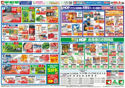 5/9(土)~母の日に感謝をこめて【裏面】