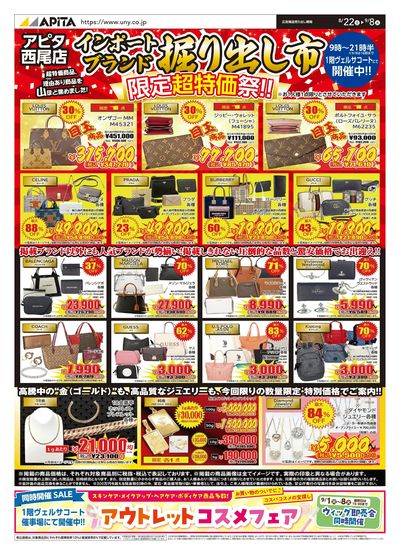 8月22日(土)~9月8日(火)