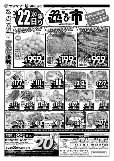 並び市_表