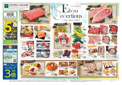 6/6号 Ebisu Collections
