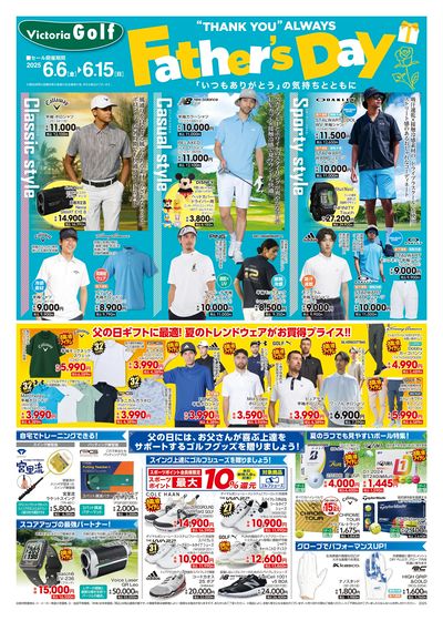 Father's Day オモテ