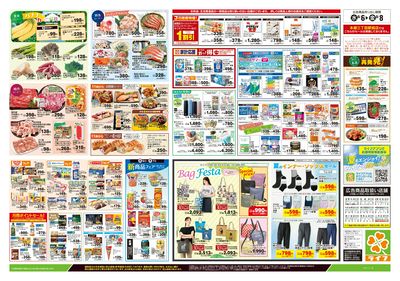 8/6号 とことん!カレーLIFE