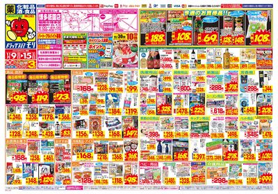 11/9~11/15チラシ オモテ