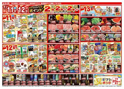 7/11(土)~7/17(金)