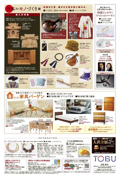 1/22号 裏 (東武のバレンタイン)