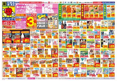 6/15~6/21チラシ オモテ