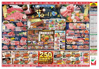 6/13号 ウラ