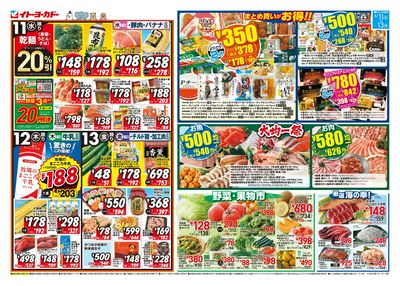 水曜セール