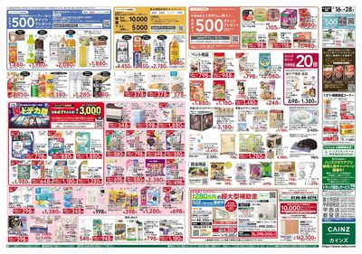 夏本番かしこく過ごそう 裏