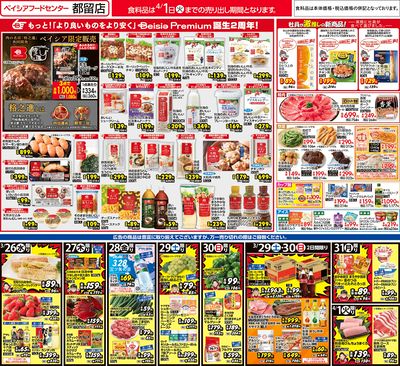3/26号