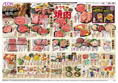 8/29号 焼肉の日