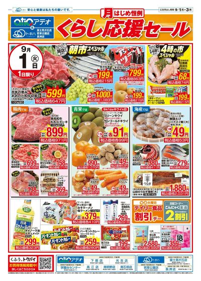 26TA0901B4アテオ-1