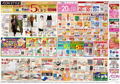 第38週 11/14号 超!おさかな祭り 七五三