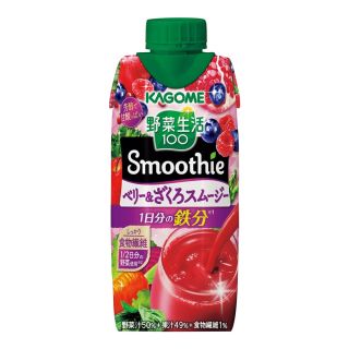 カゴメ 野菜生活Smoothie ベリー&ざくろ 330ml