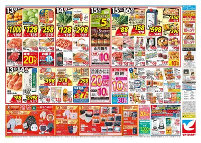 ハトの大感謝祭