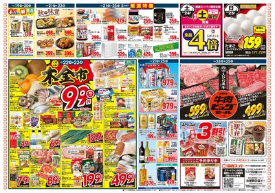 10/19~10/25うら