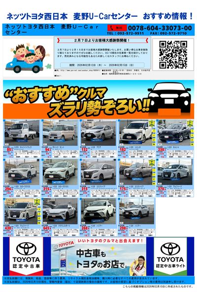 麦野_おすすめ一覧