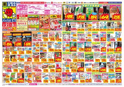 11/2~11/8チラシ オモテ