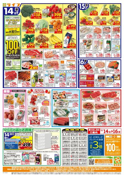 お得なまとめ買い!よりどりセール