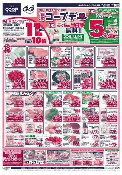 1/18号 オモテ