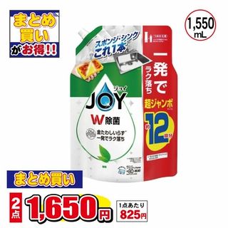 ジョイ W除菌 食器用洗剤 超ジャンボ 緑茶の香り 詰替