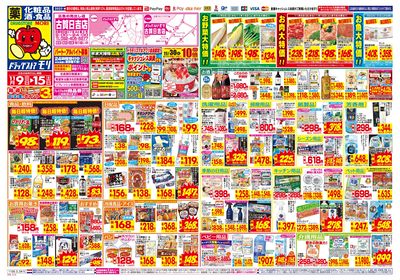 11/9~11/15チラシ オモテ