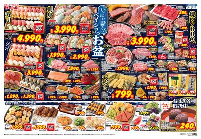 8/13号 オモテ