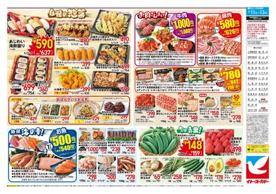 水曜からのお買い得!