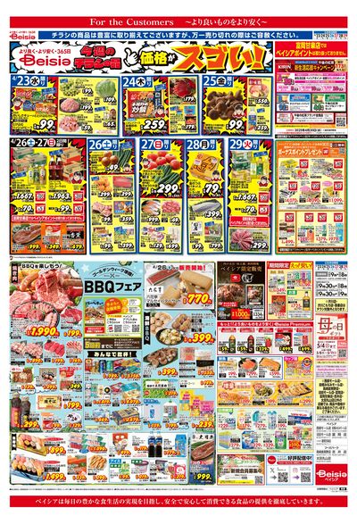 4/23号 オモテ