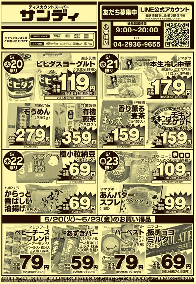 5/20号