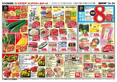 9月1日号オモテ