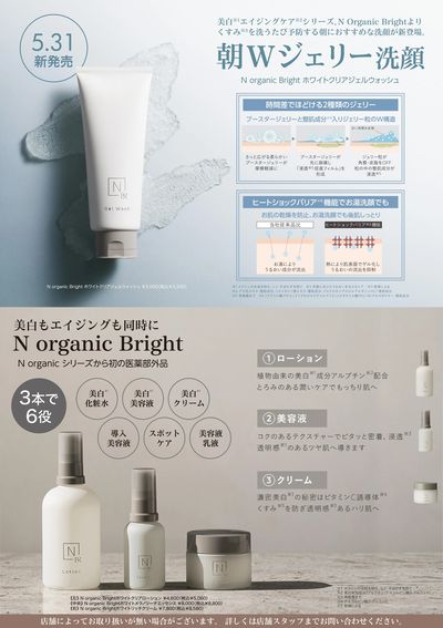 Bright かさ張っ ホワイトクリアジェルウォッシュ