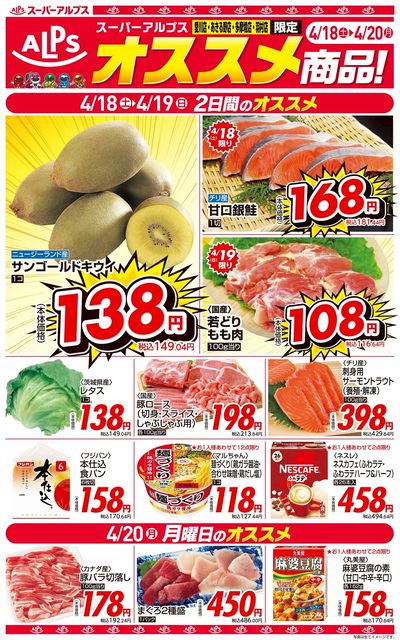 オススメ商品