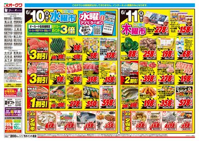 6月10日週中:おもて