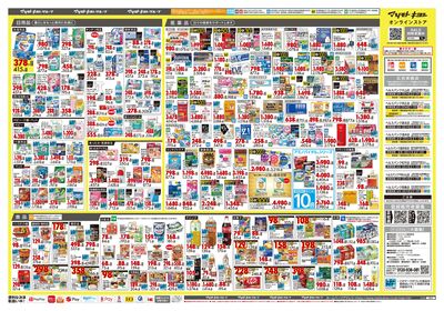 キラメキ ウィンターSALE ウラ