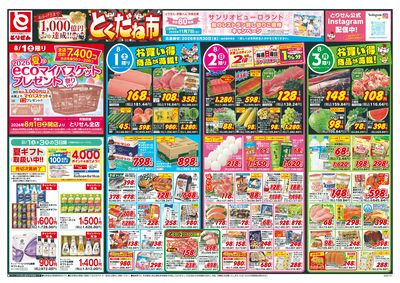 8/1号