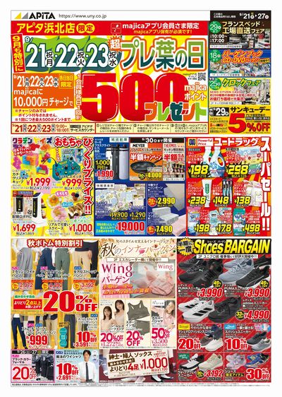 9月21日(月)~9月27日(日)