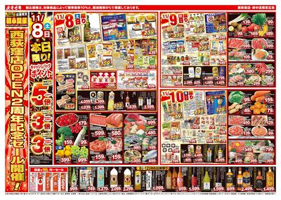 11/8(土)~11/14(金)