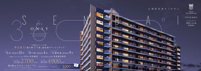 仙台 THE GRAND SKY