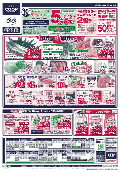 3/10号 オモテ