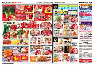 2月10日号オモテ